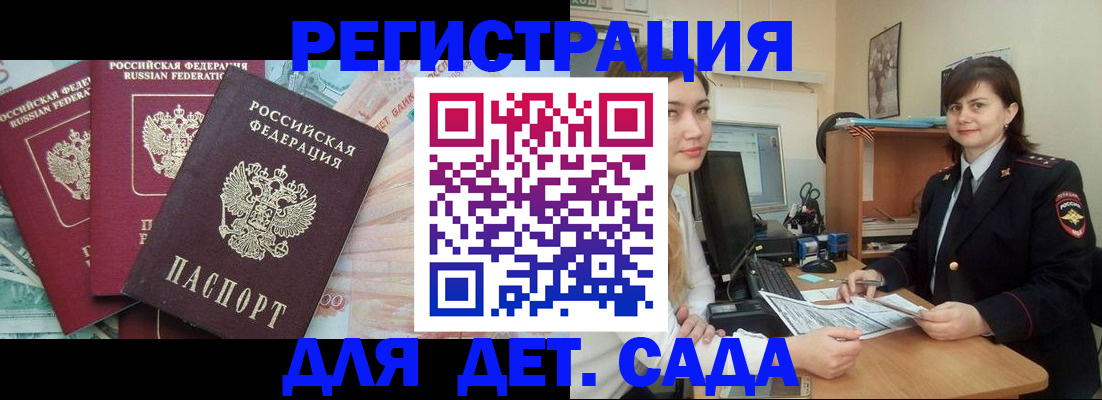 временная регистрация гарантия в Камбарке