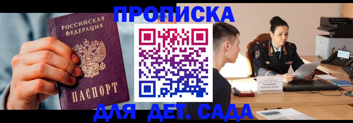 временная регистрация для всех в Камбарке