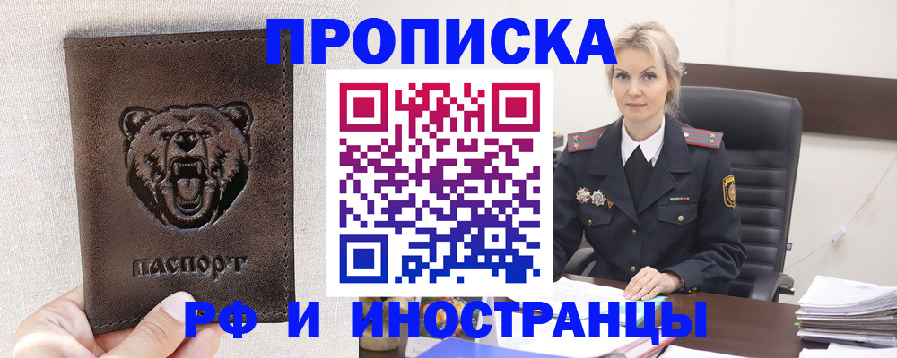 прописка в Камбарке