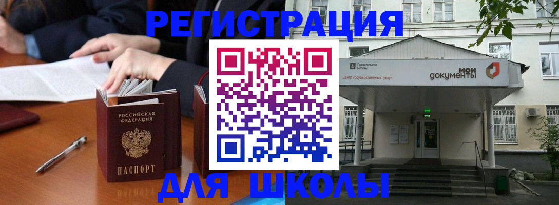 временная прописка в Камбарке