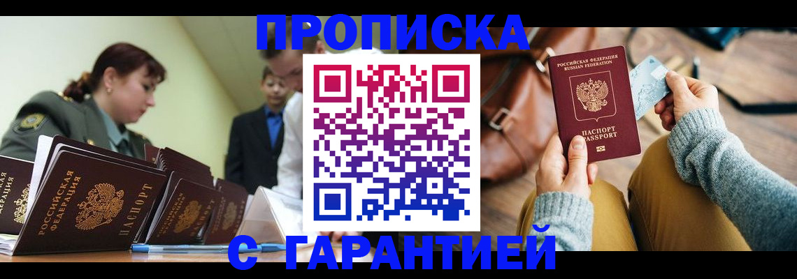 прописка в квартире в Камбарке