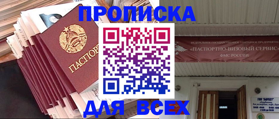 временная регистрация недорого в Камбарке